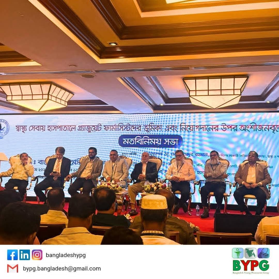 Hospital Pharmacist Integration in Bangladesh